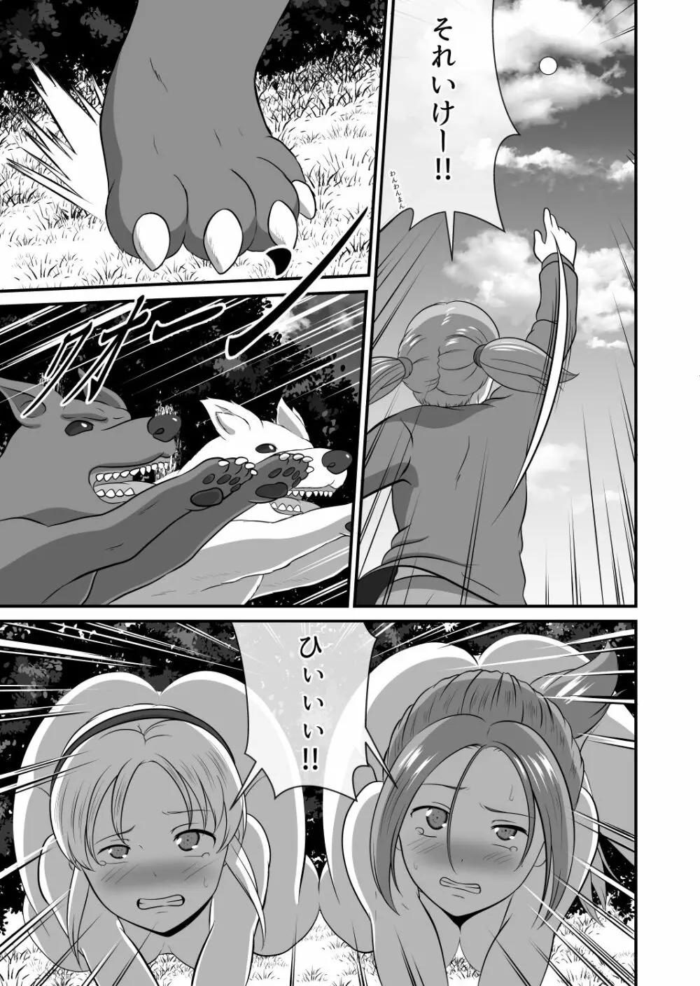 バ〇オハ〇ード -後日談- - page61