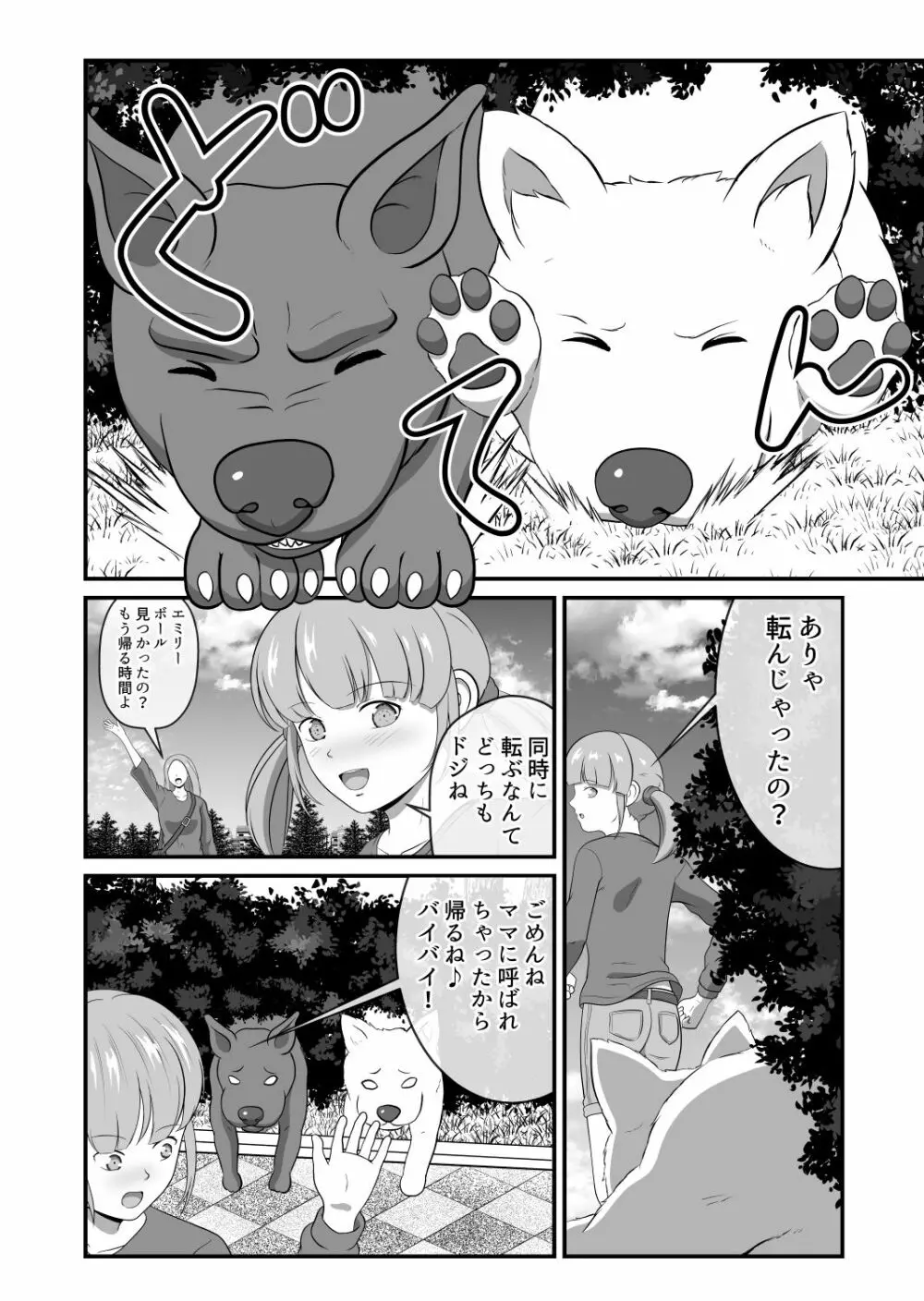 バ〇オハ〇ード -後日談- - page64