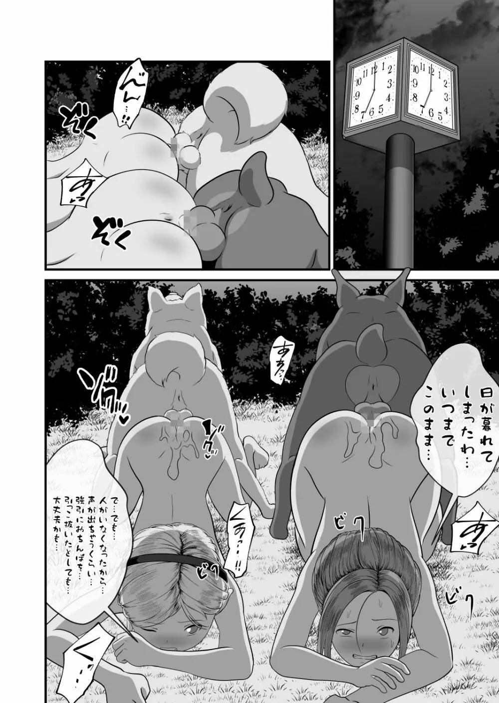 バ〇オハ〇ード -後日談- - page66