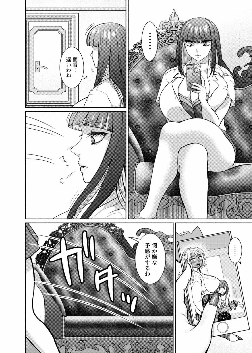 Futanari Bitch Gal wa Suki desu ka?5⑤ - page9