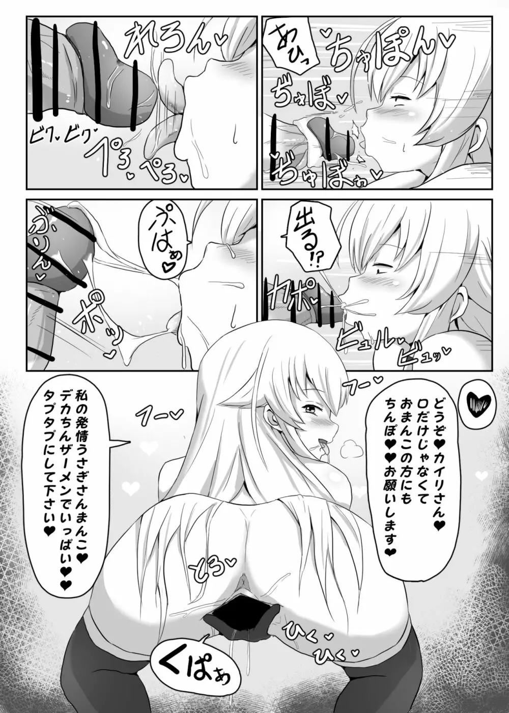 閃の軌跡 - page20