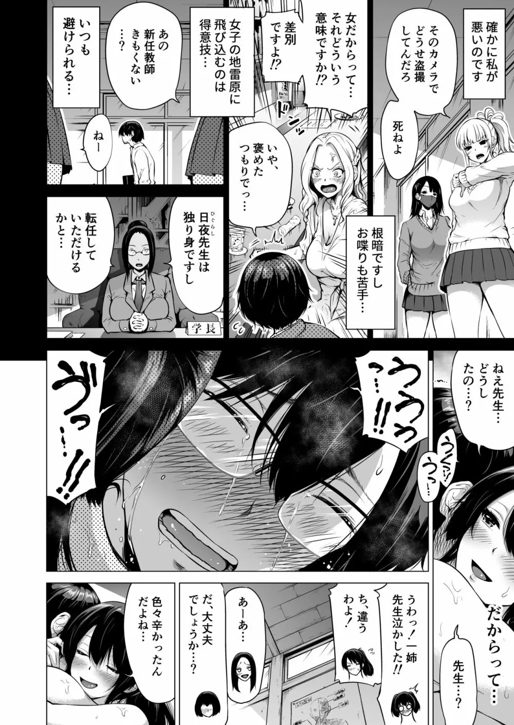 七夏の楽園1～田舎の学校で美少女ハーレム♡～皆で恋人ごっこ編 - page40