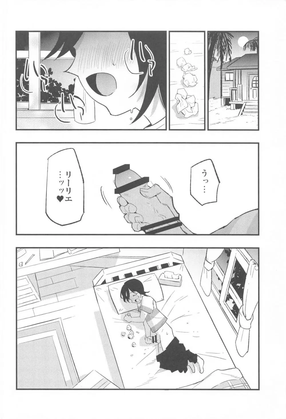 博士の夜の助手。 総集編 - page41