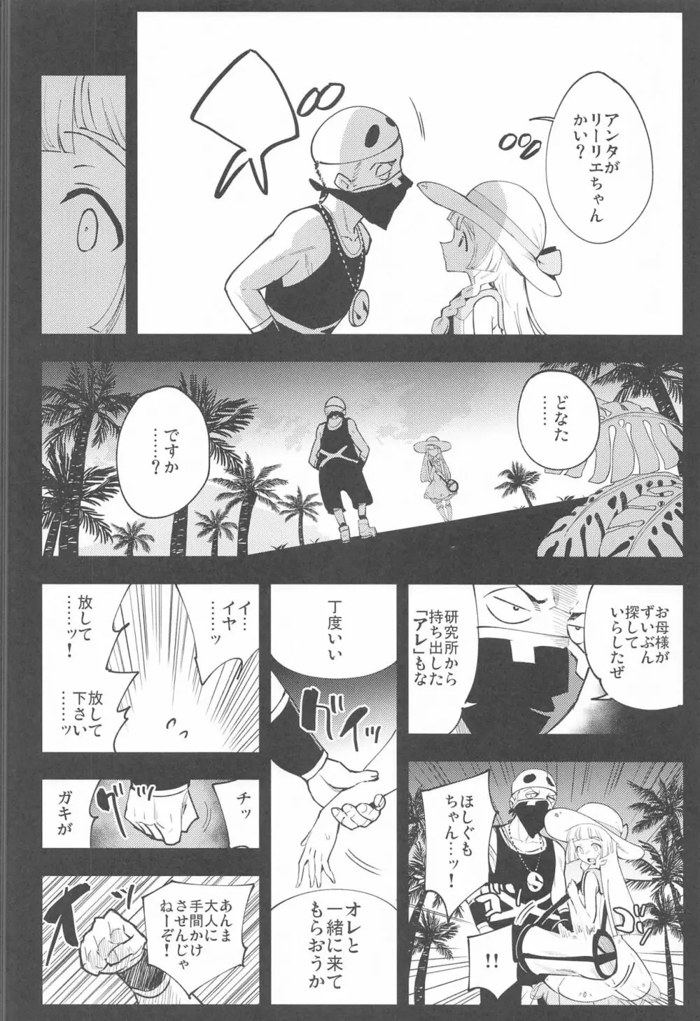 博士の夜の助手。 総集編 - page43