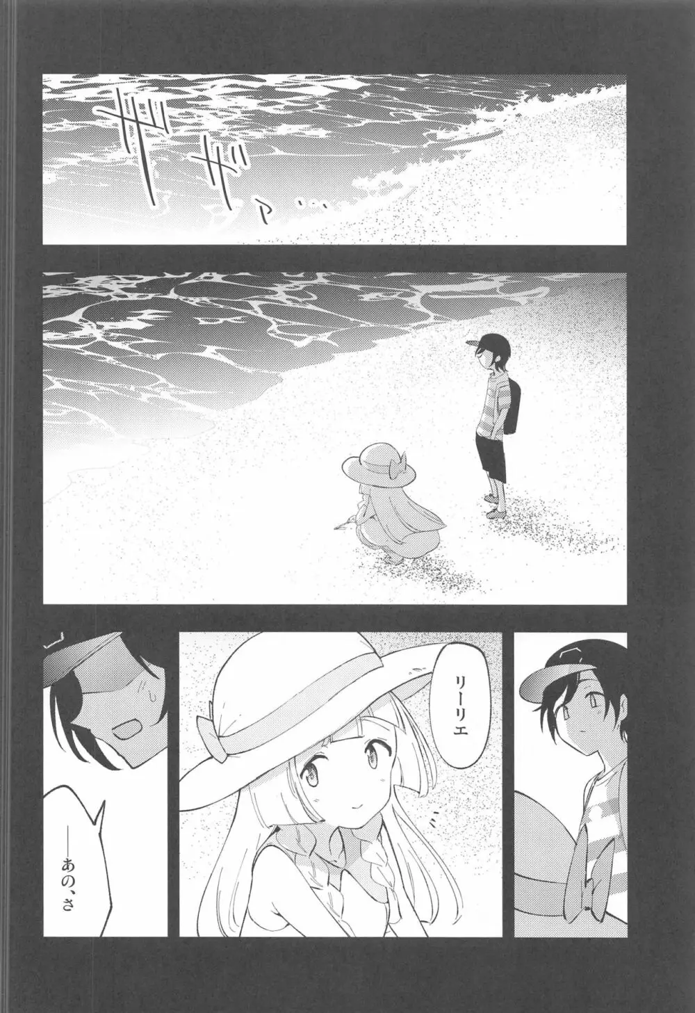 博士の夜の助手。 総集編 - page73