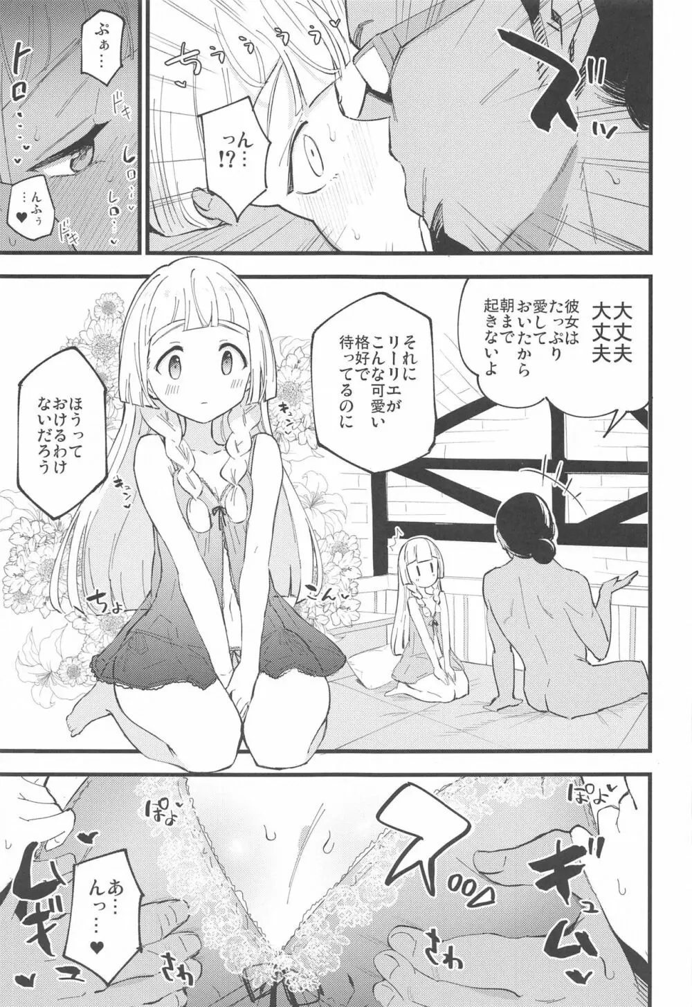 博士の夜の助手。 総集編 - page78