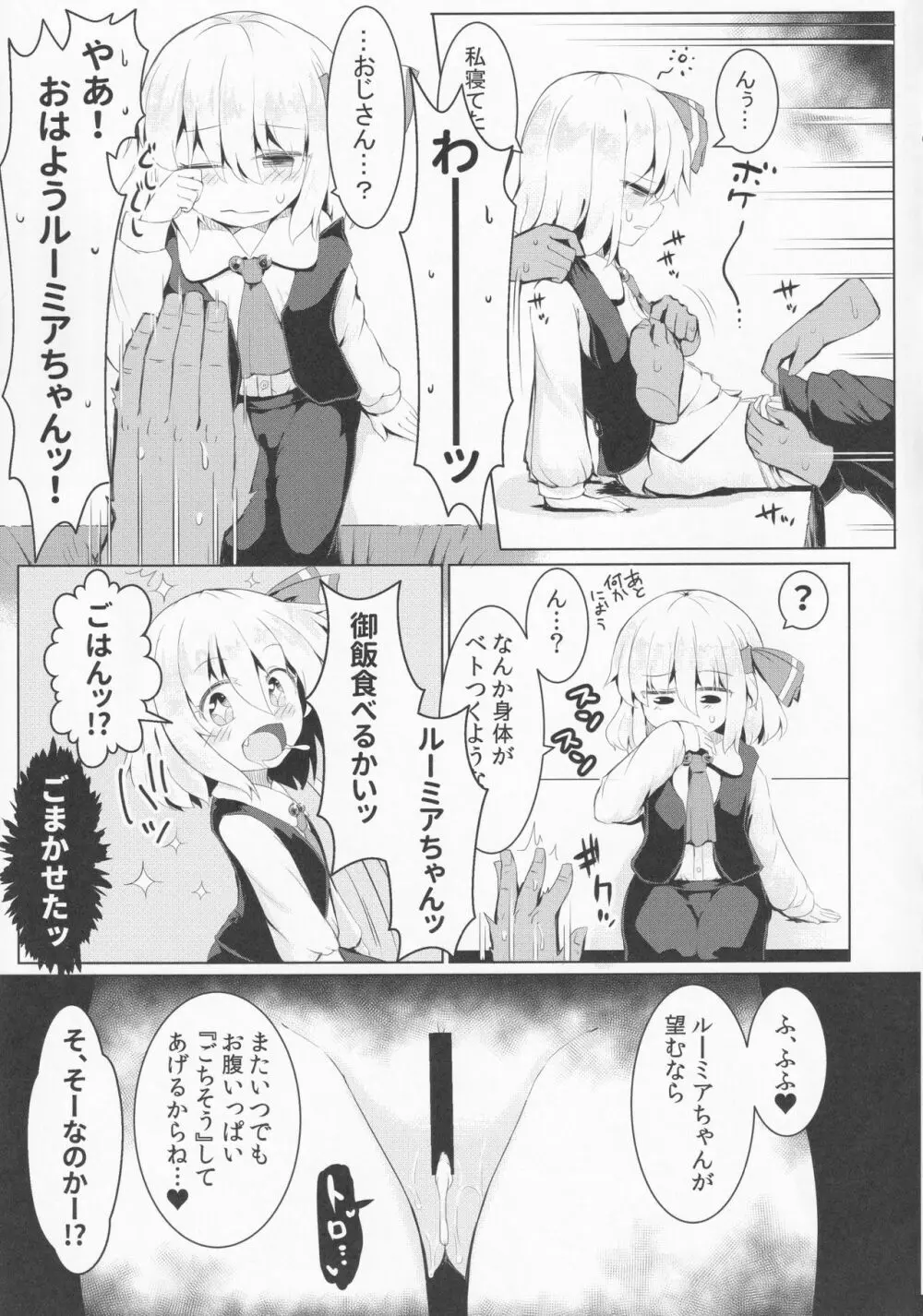 眠れる闇の帳 - page22