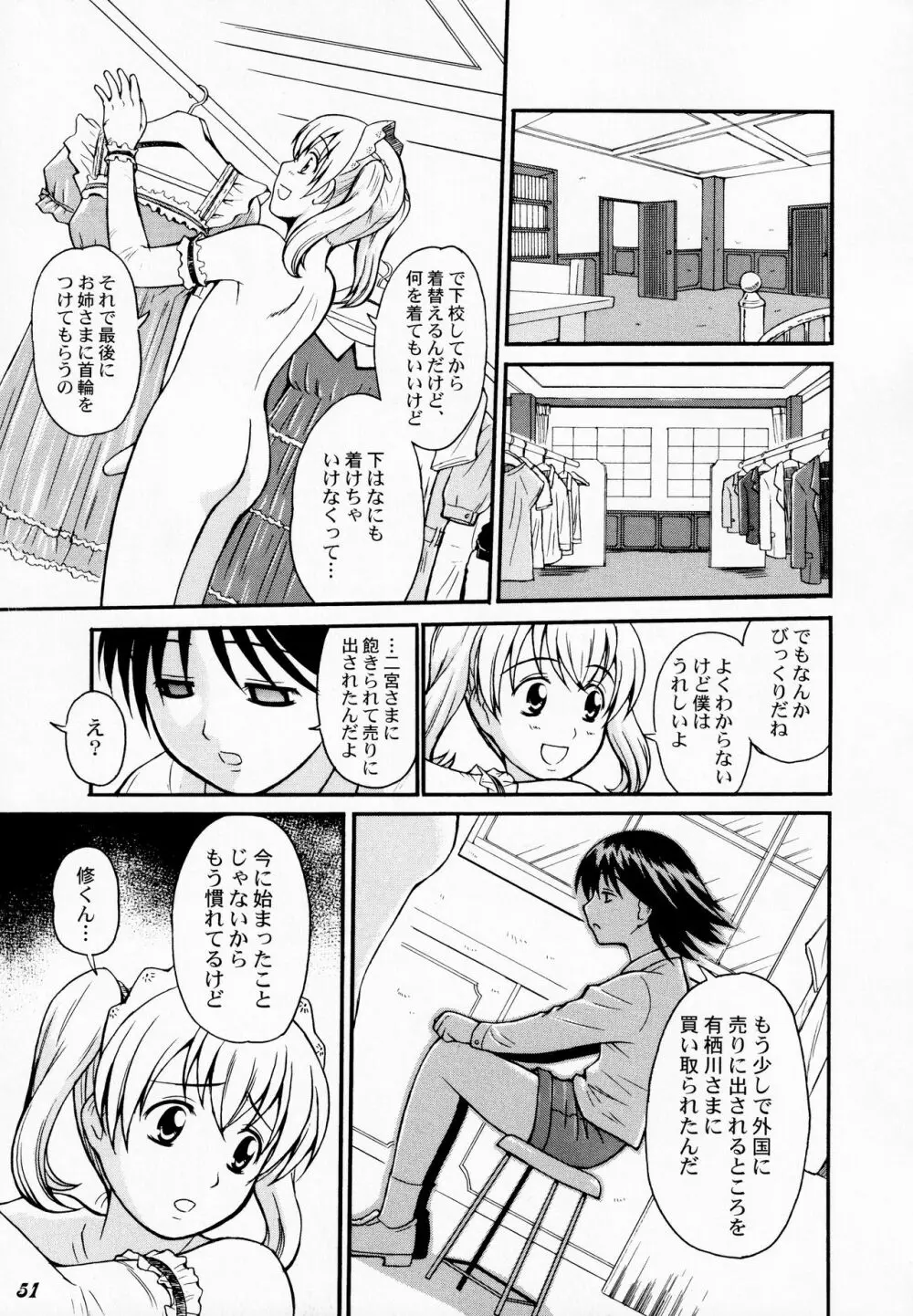 Shot a しょた5 - page50