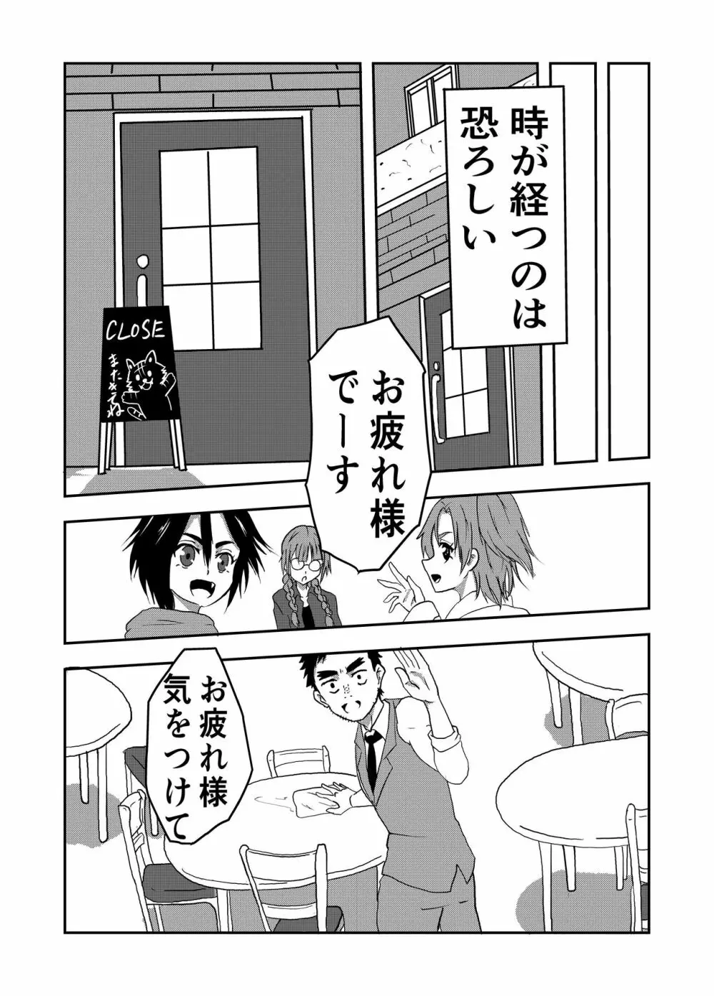 僕の専用メイド - page12