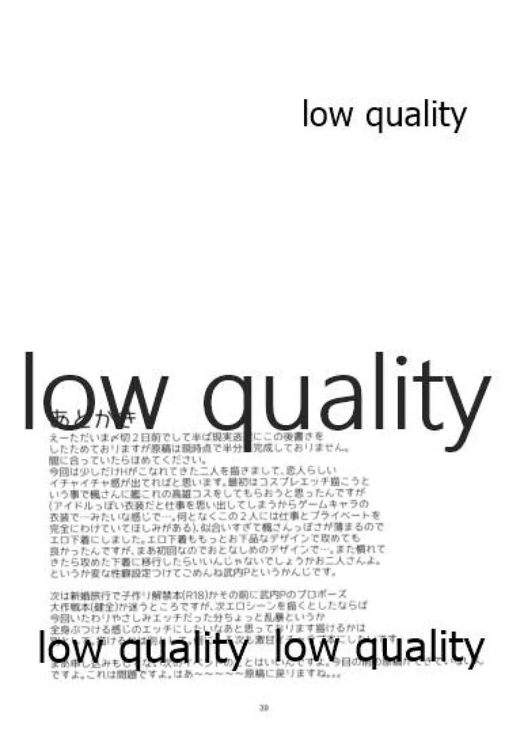 武内Pと高垣楓さんがいつもと少しだけ違うHに挑戦する本 - page40