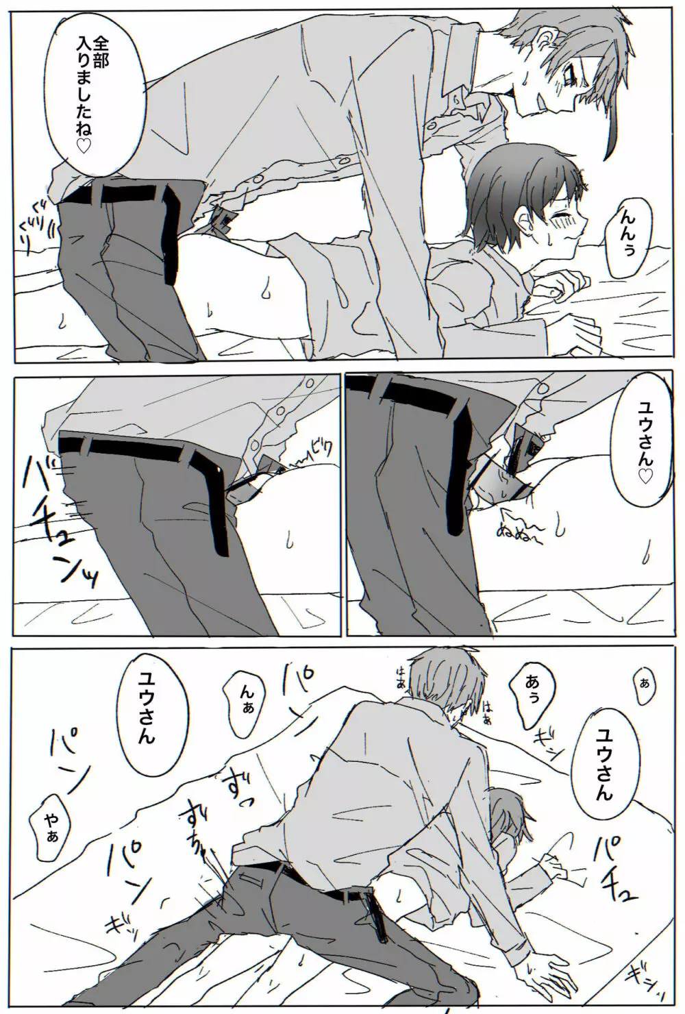 ジェイ監♀︎漫画R18 - page6