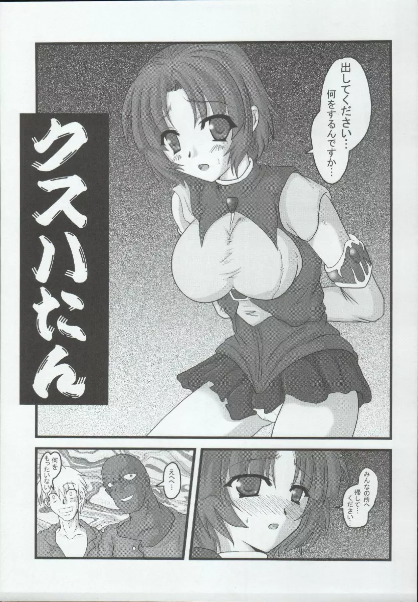 すぱろぼEX - page3