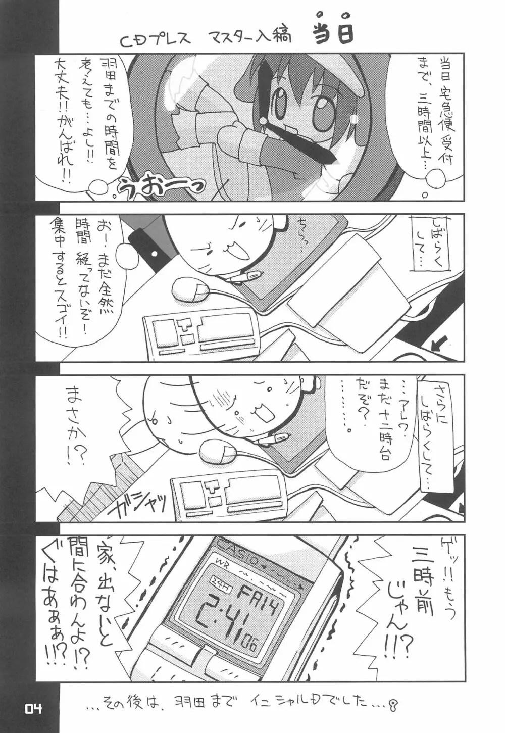 LIKE 6 妹 - page4