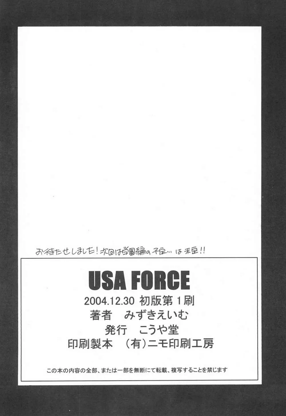 USA FORCE - page32