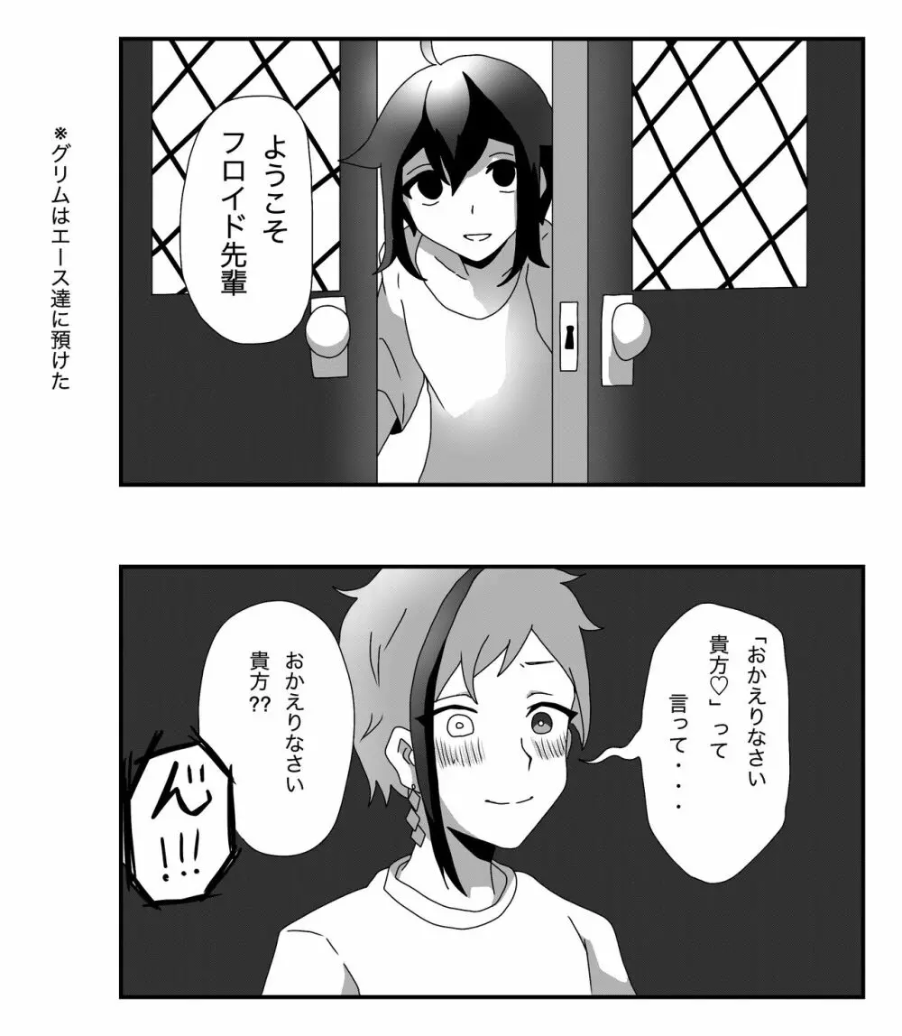 フロ監♀のつもり - page10