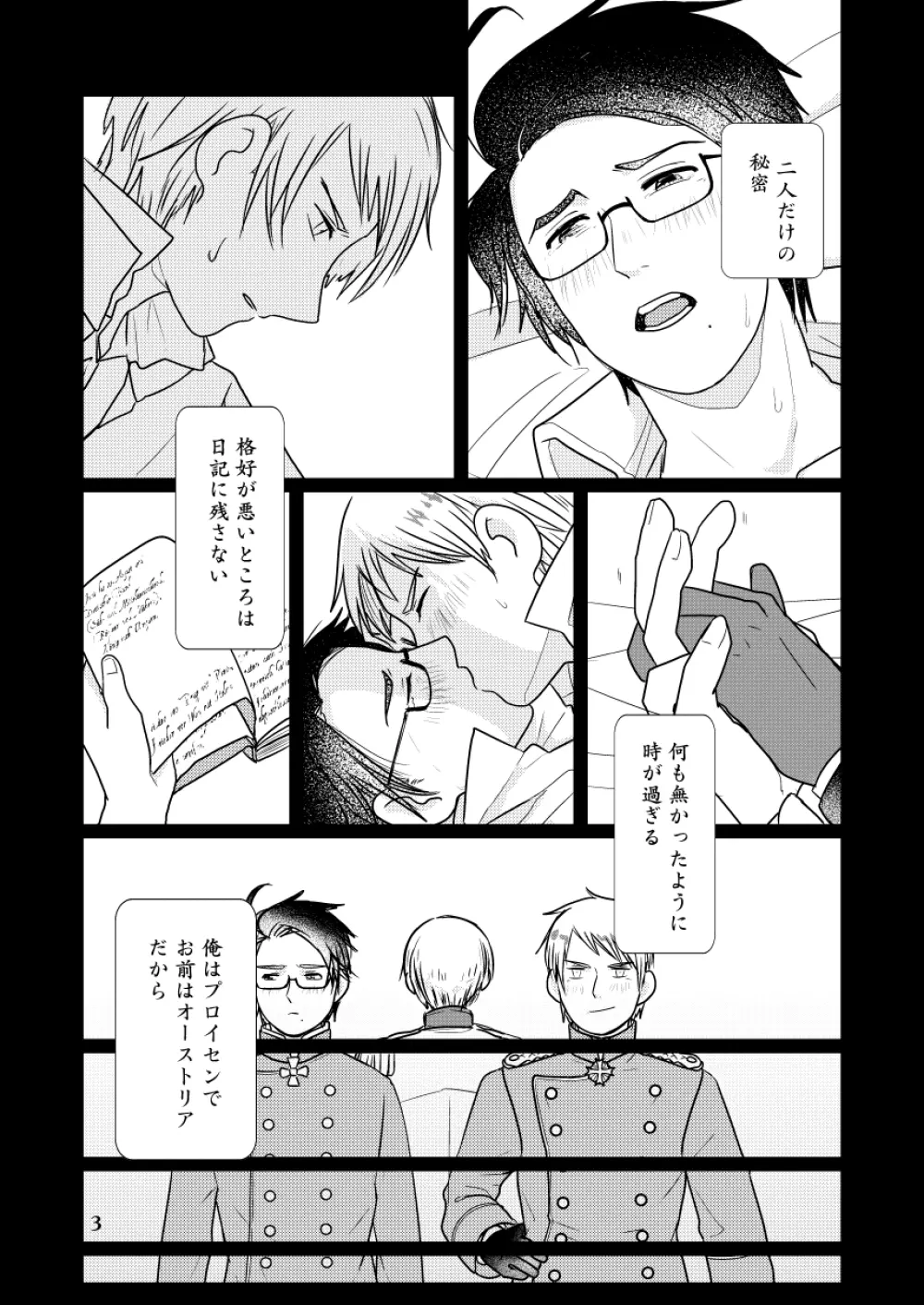 【WEB再録】ギルロデ本【2019】 - page4