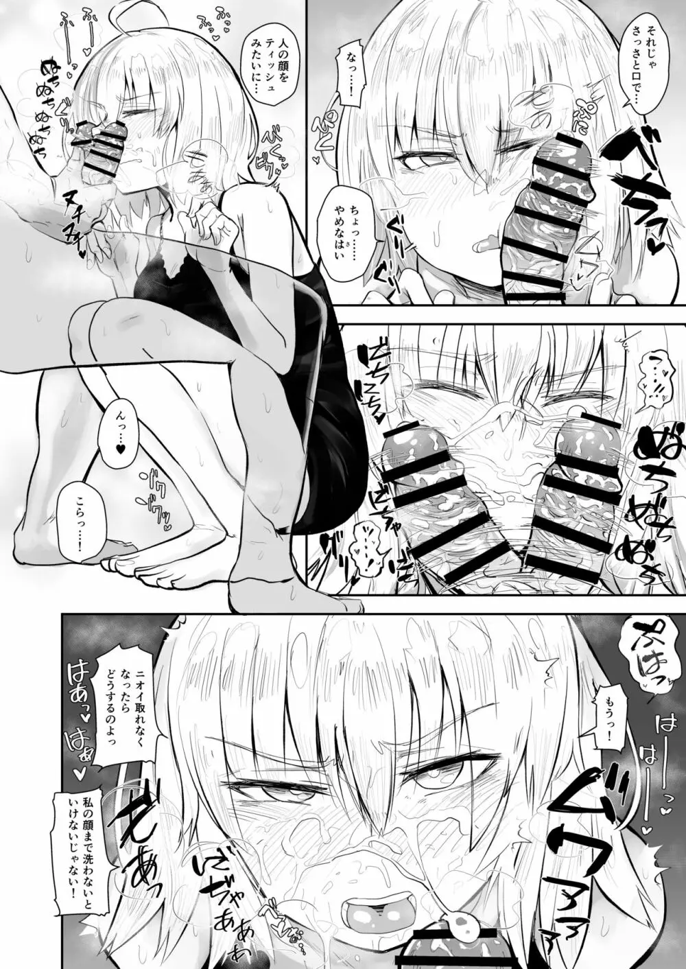 CHALDEA BON - page3