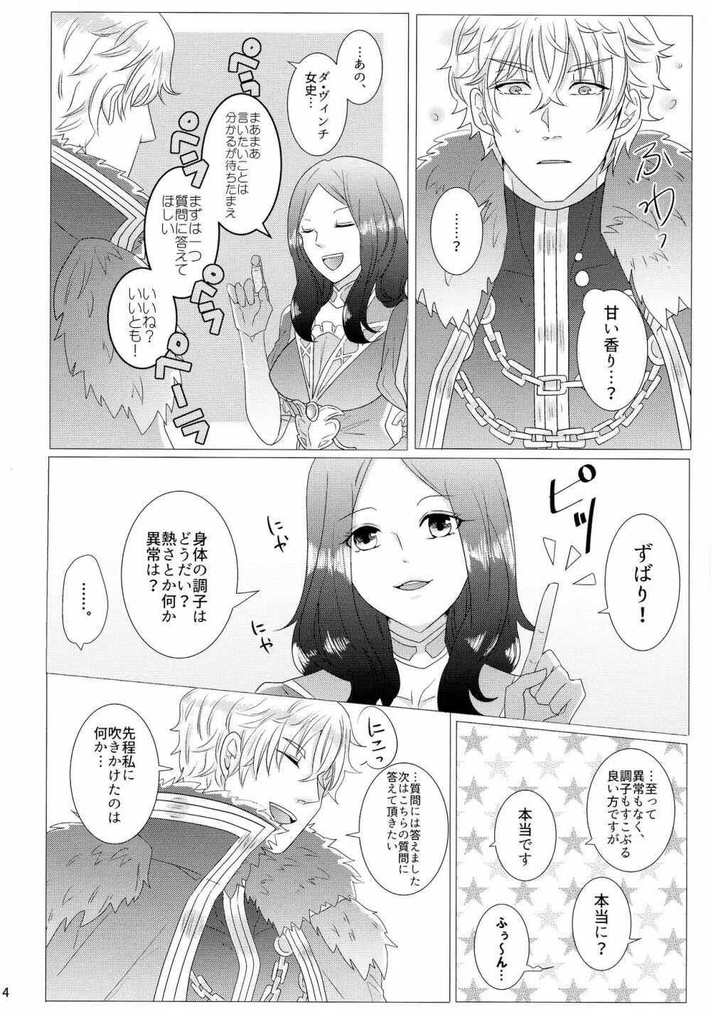 たくさんシちゃう? - page6