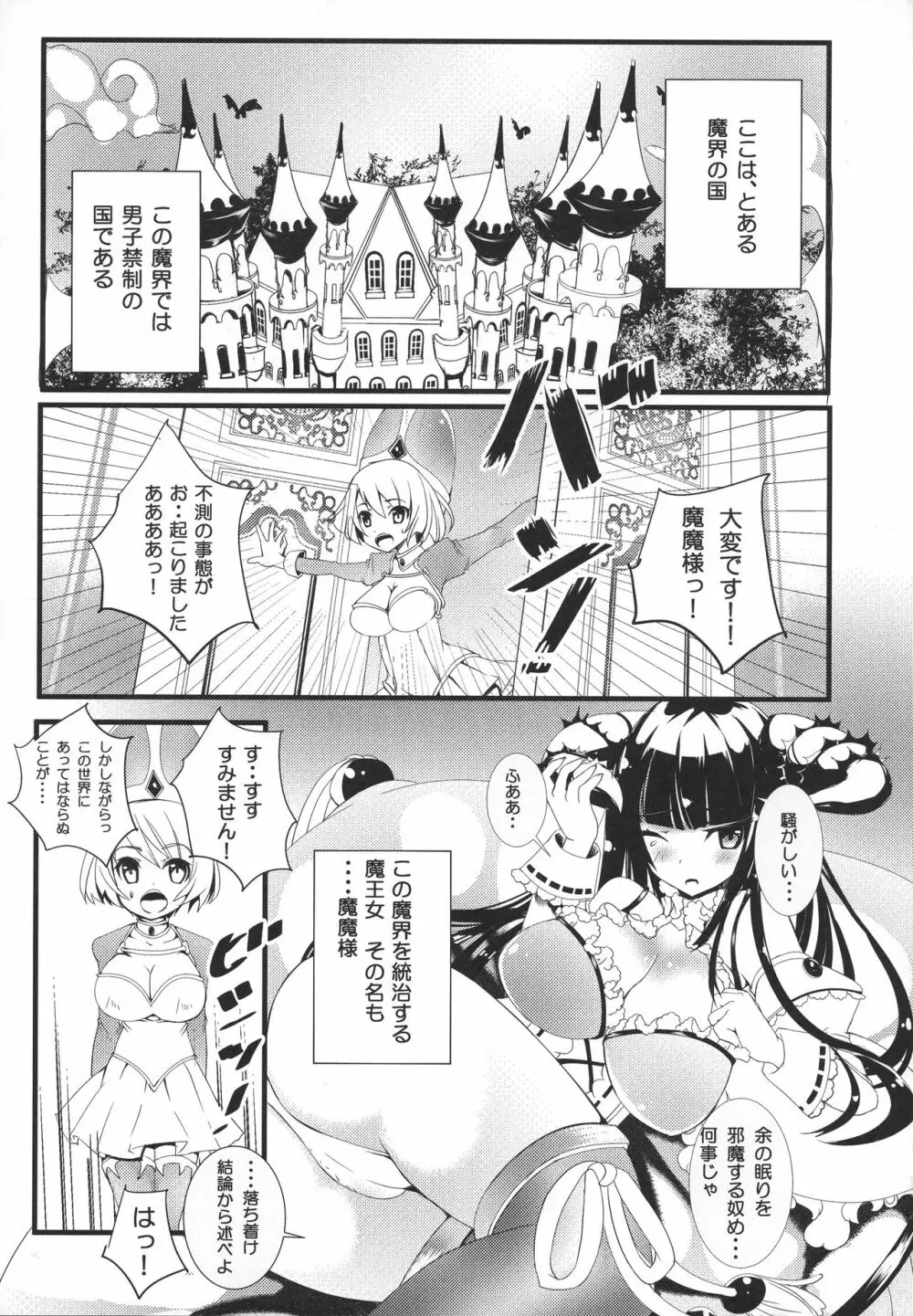 Hなお姉さんからは逃げられないっ - page18