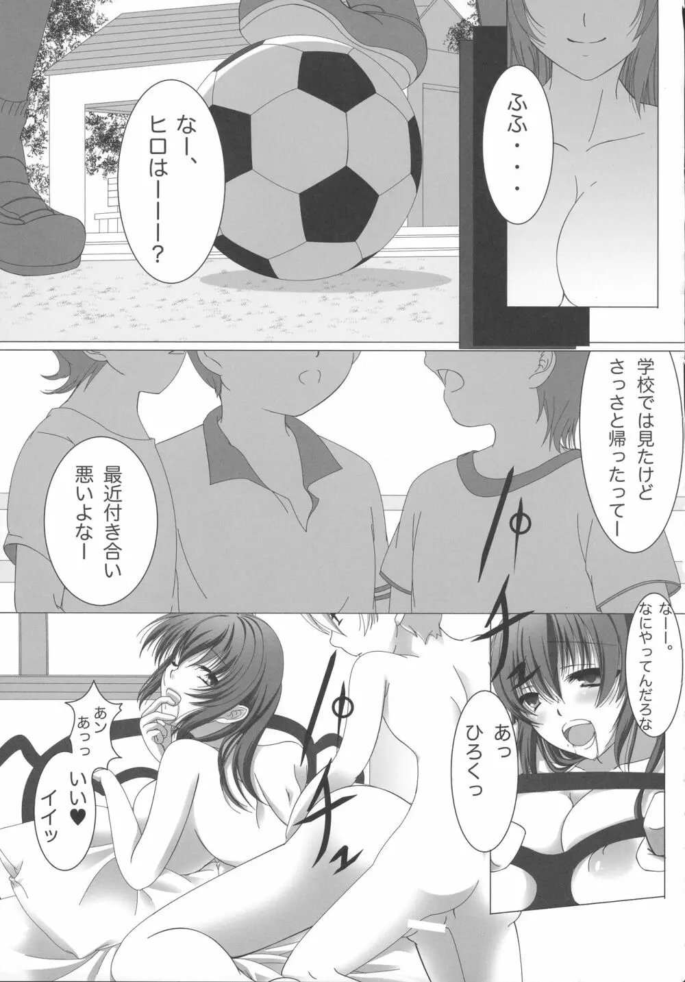 Hなお姉さんからは逃げられないっ - page35