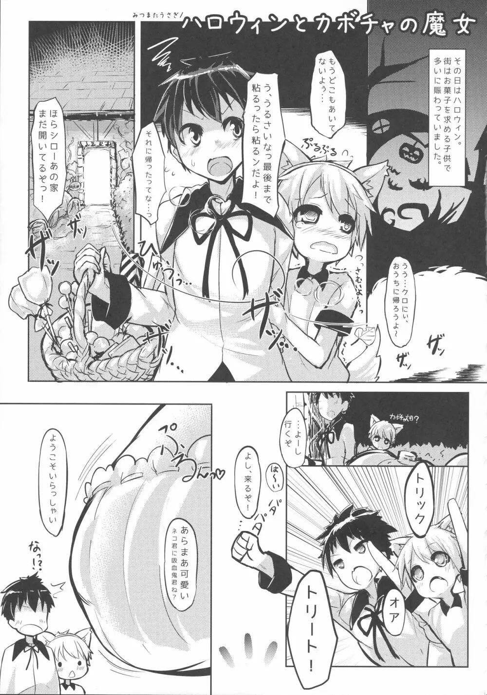 Hなお姉さんからは逃げられないっ - page39