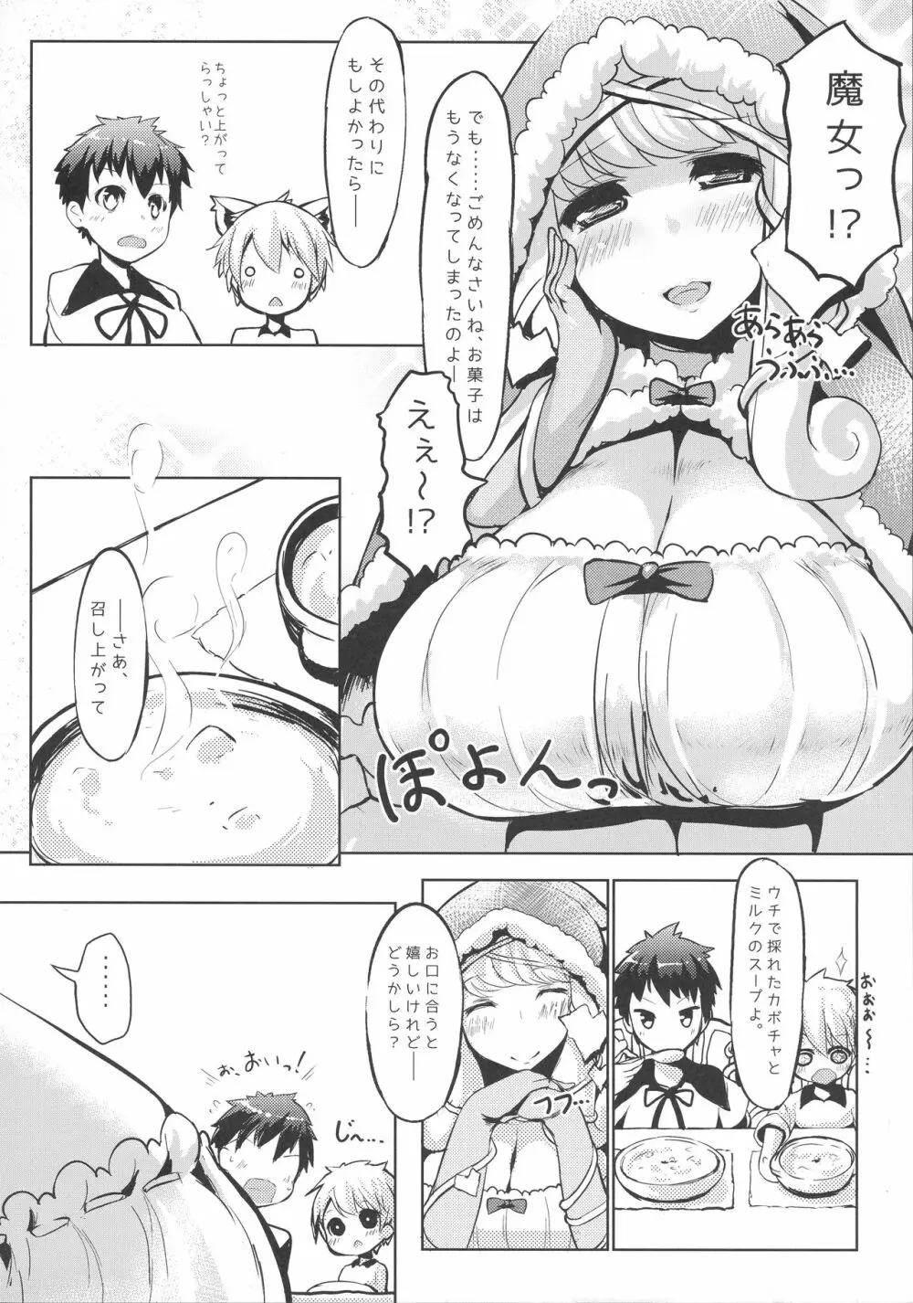 Hなお姉さんからは逃げられないっ - page40