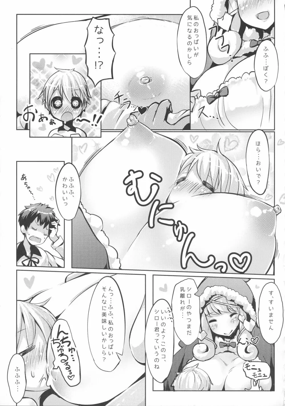 Hなお姉さんからは逃げられないっ - page41