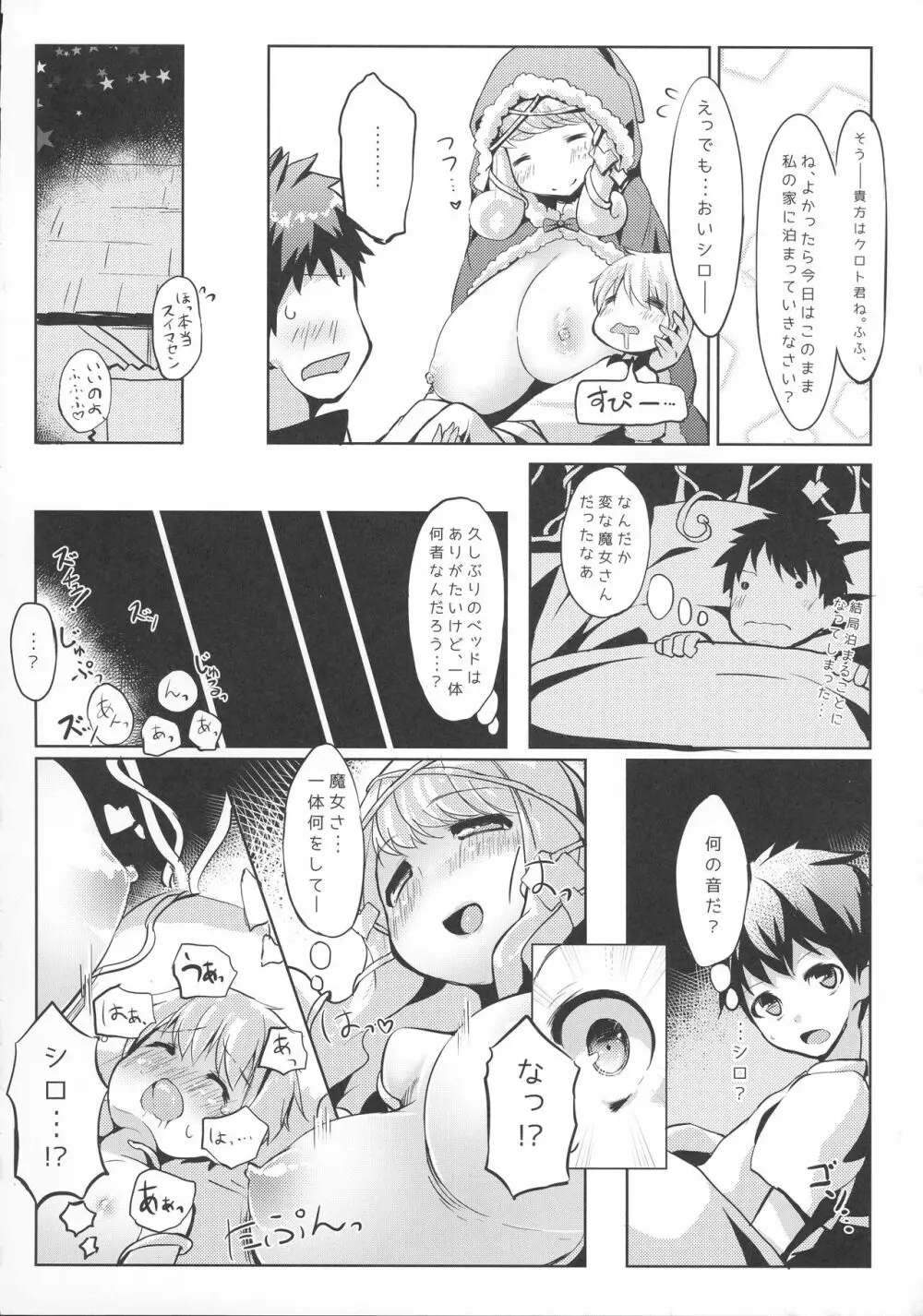 Hなお姉さんからは逃げられないっ - page42