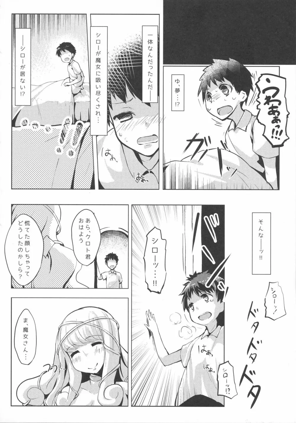 Hなお姉さんからは逃げられないっ - page46