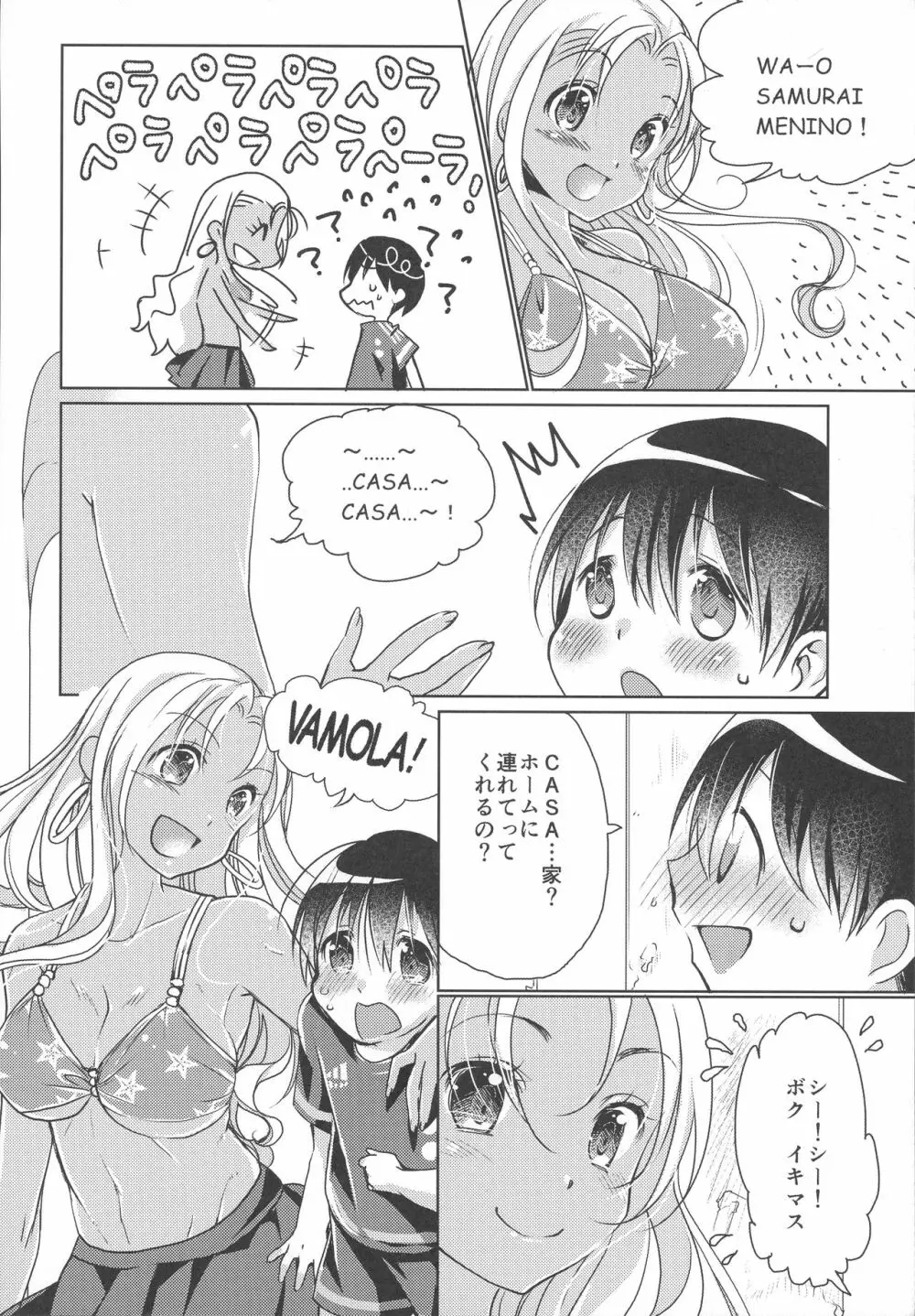 Hなお姉さんからは逃げられないっ - page6