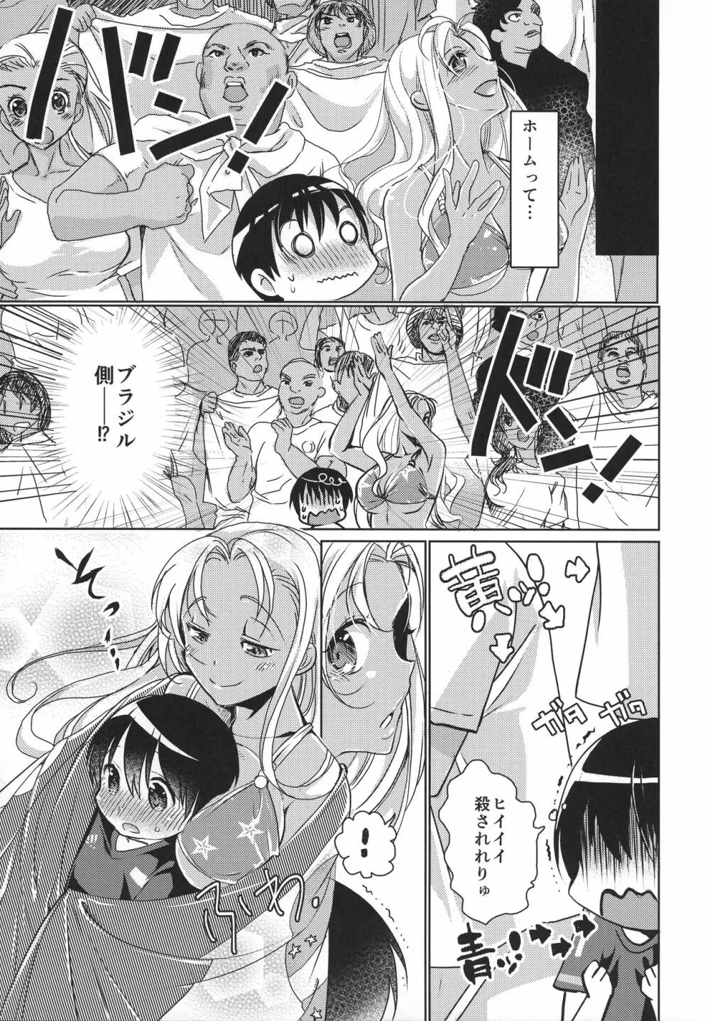 Hなお姉さんからは逃げられないっ - page7