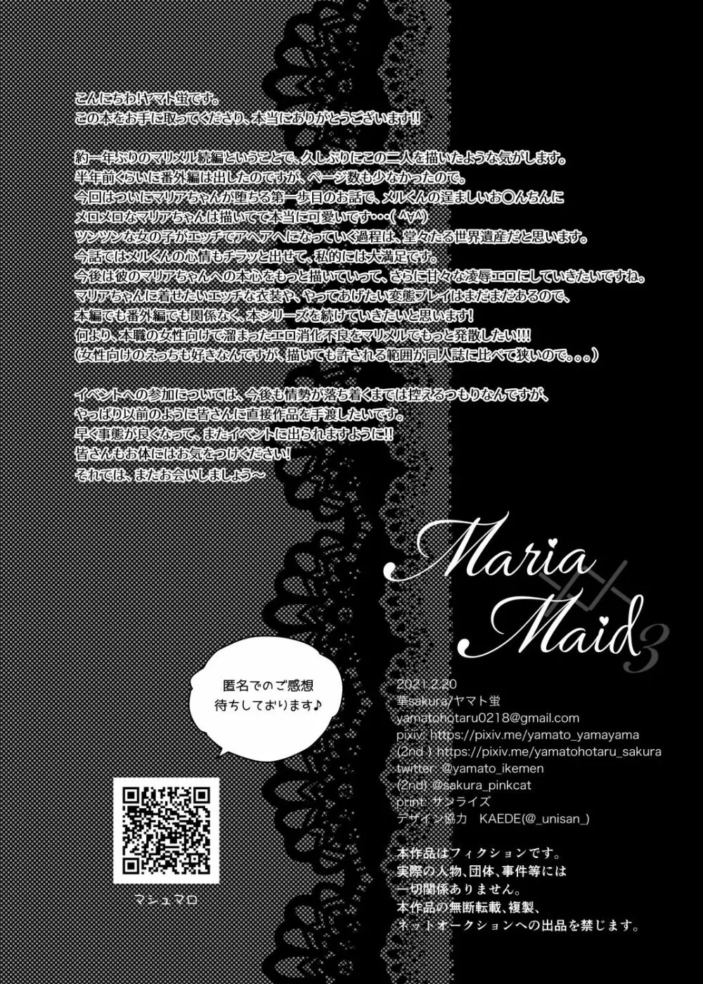 Maria××Maid3 - page29