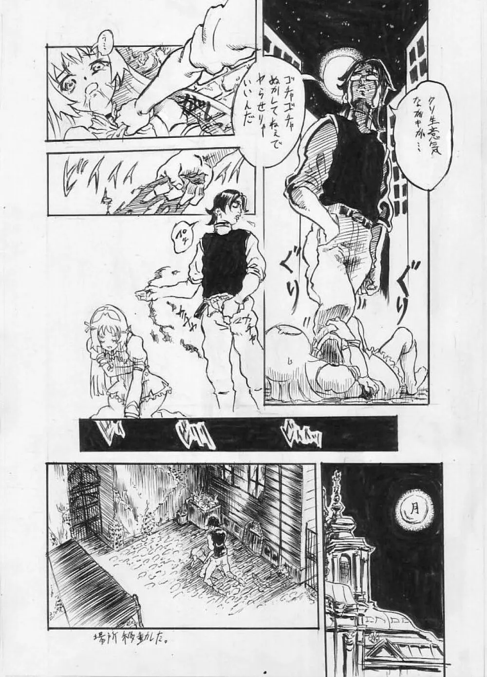 レ・ミィリク漫画 - page3