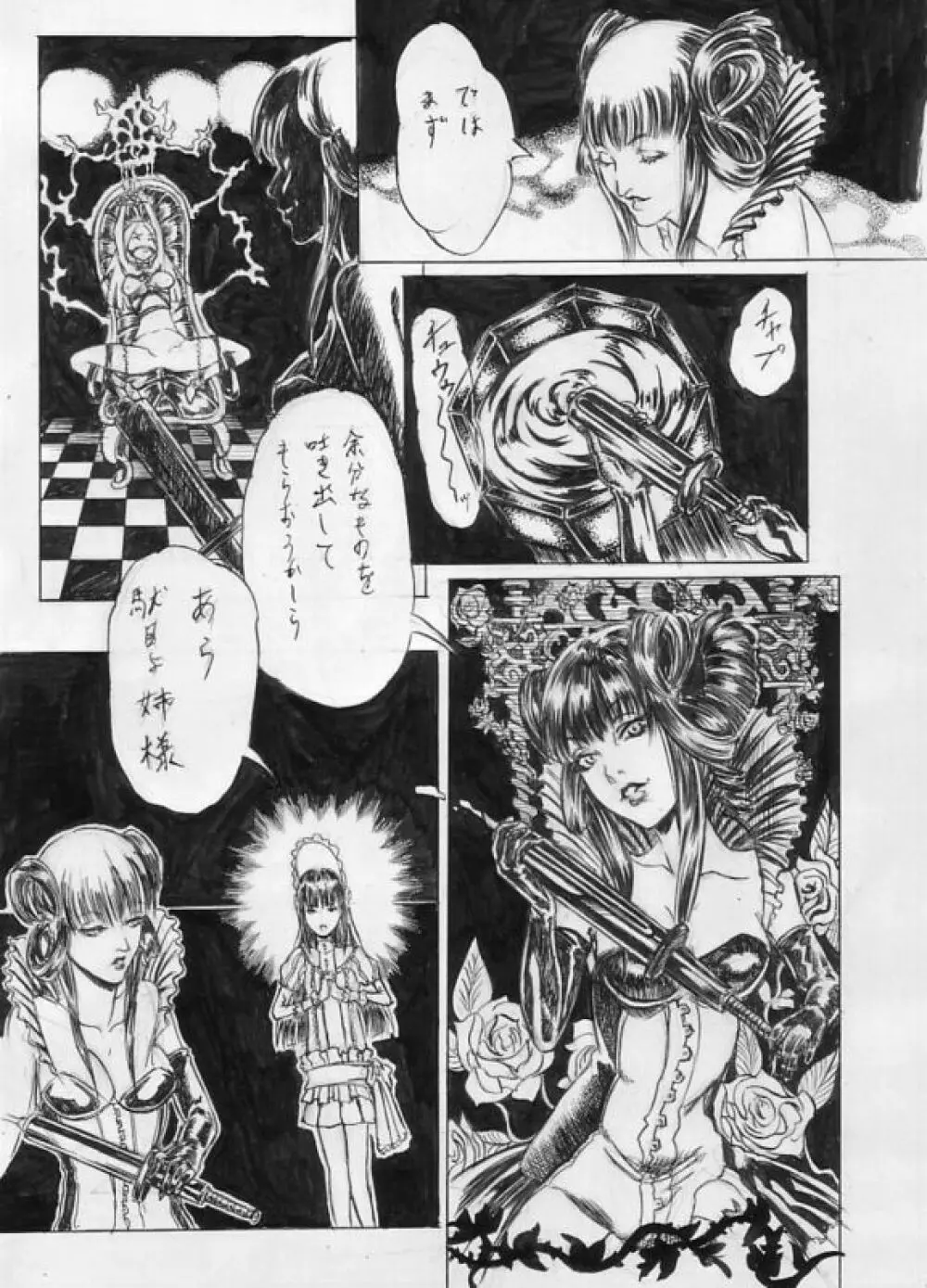 ギャラリーオブラビリンスのリク漫画（加筆修正版） - page4