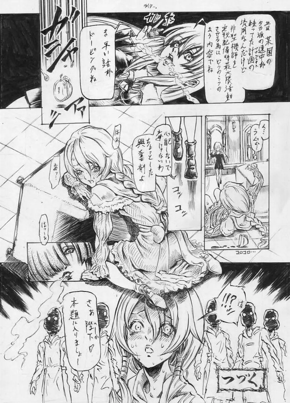 特効新薬ハロペリドール - page10