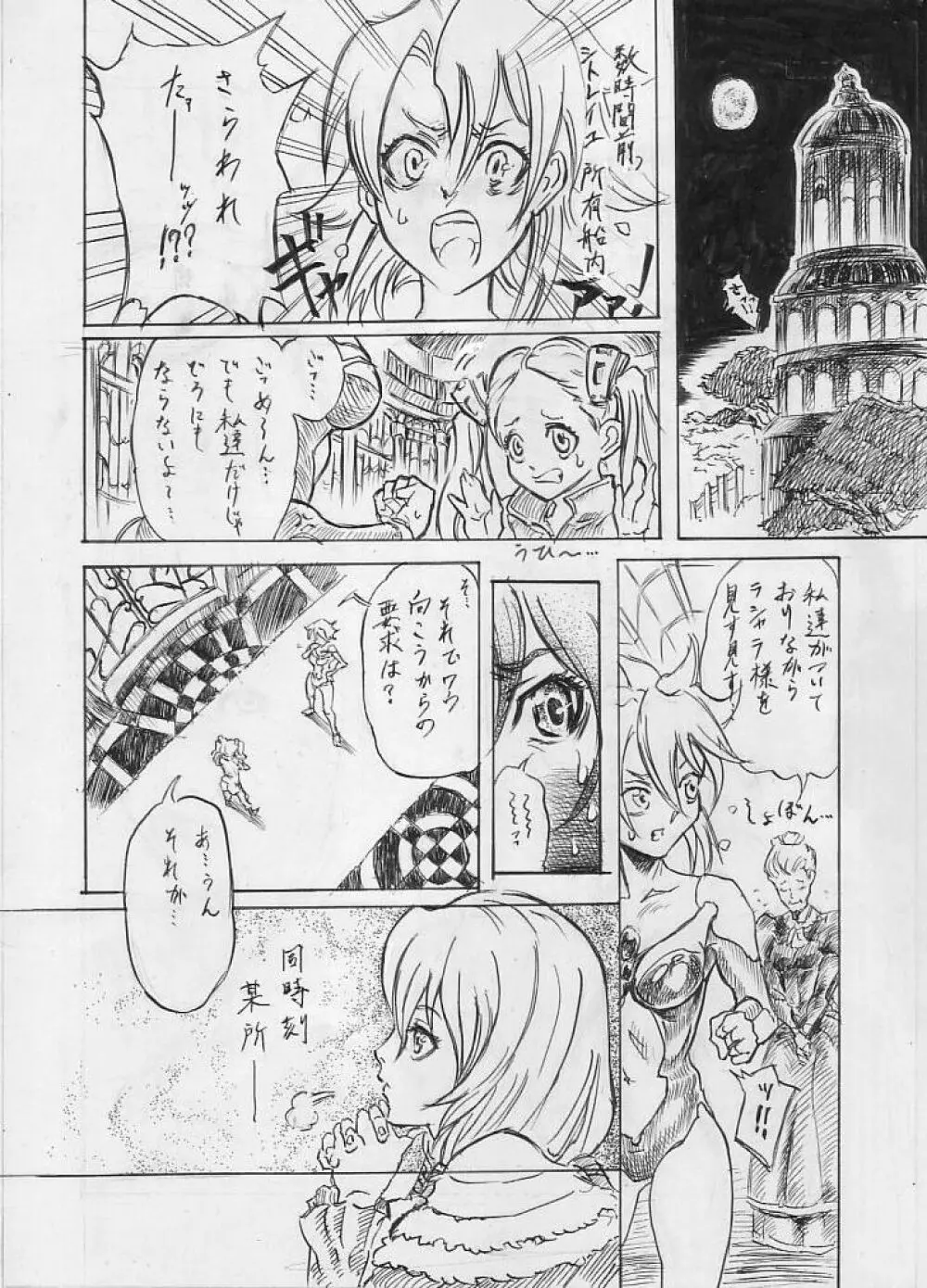 特効新薬ハロペリドール - page3