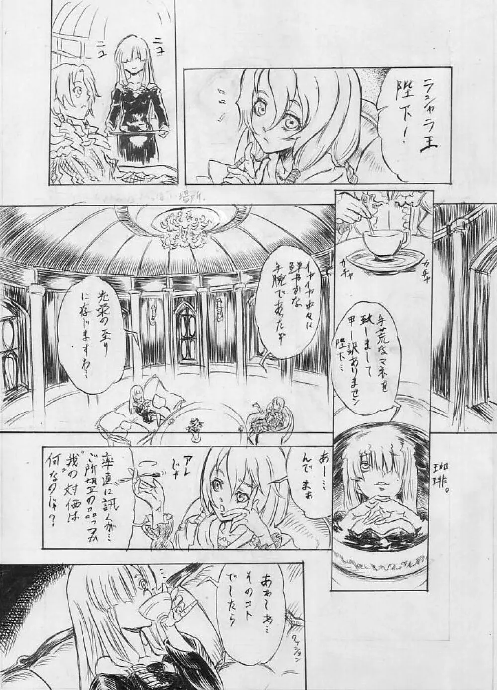 特効新薬ハロペリドール - page4