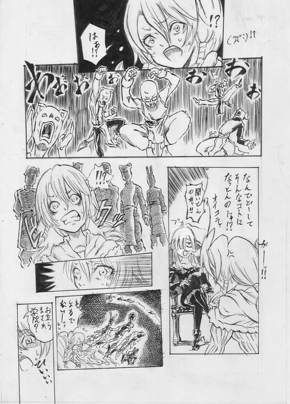 特効新薬ハロペリドール（２） - page4