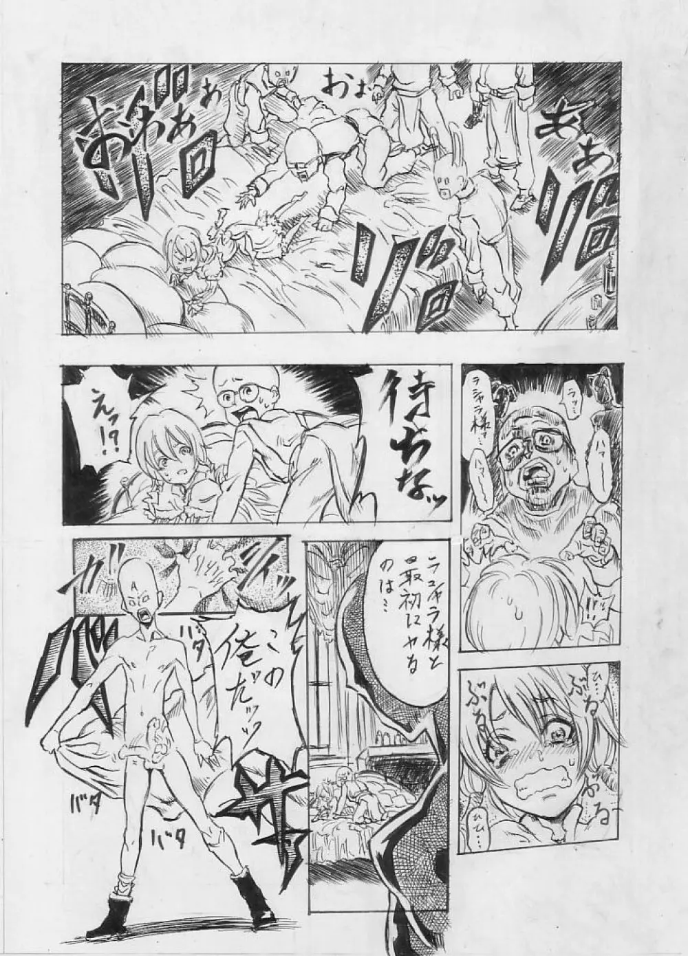 特効新薬ハロペリドール（２） - page6