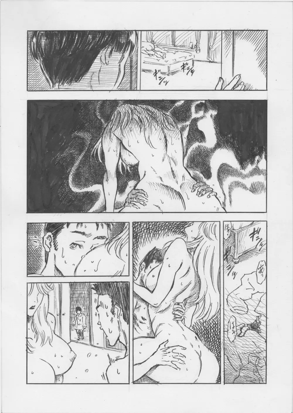 トランス!!（2-1） - page4