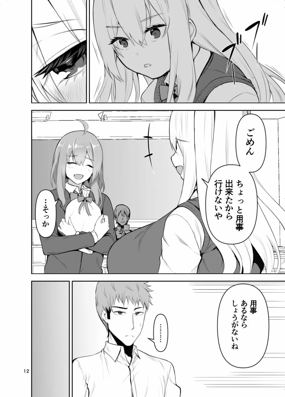 TS娘こだまちゃんとH！ その4【DL版】 - page13