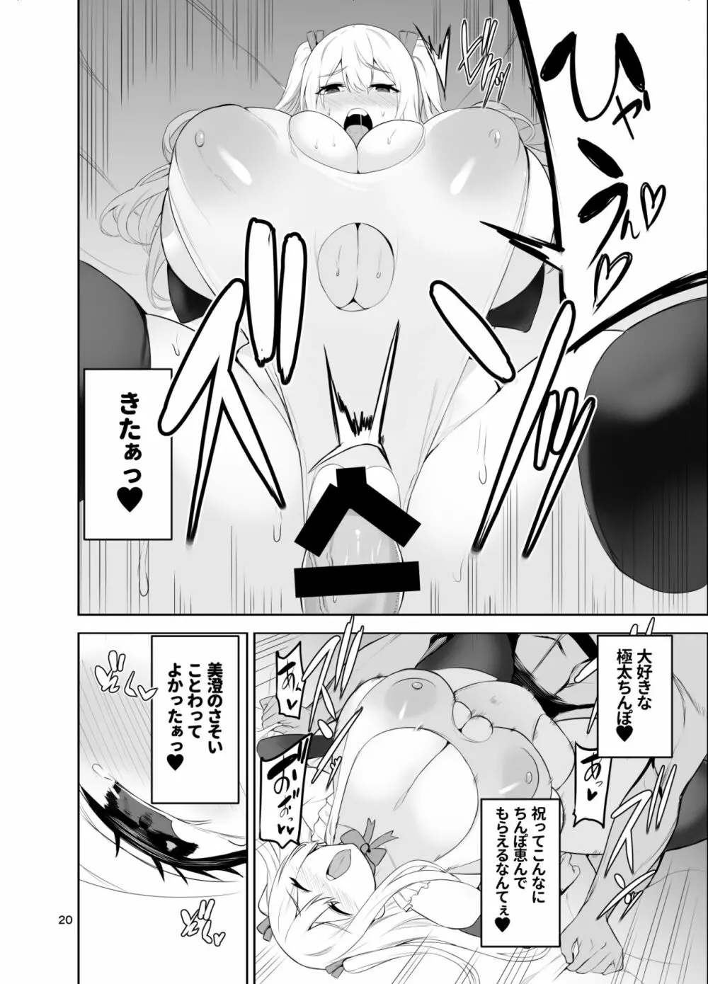 TS娘こだまちゃんとH！ その4【DL版】 - page21