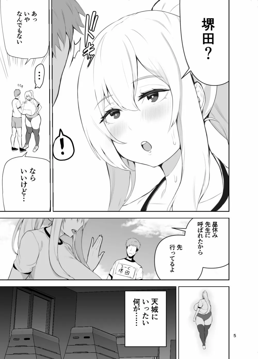 TS娘こだまちゃんとH！ その4【DL版】 - page6