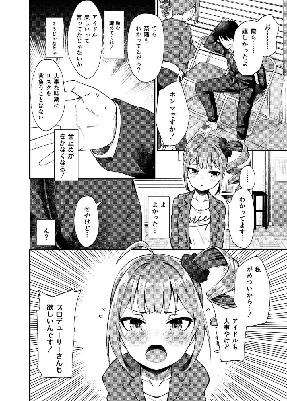 例えばこんなミリオンシアター - page5