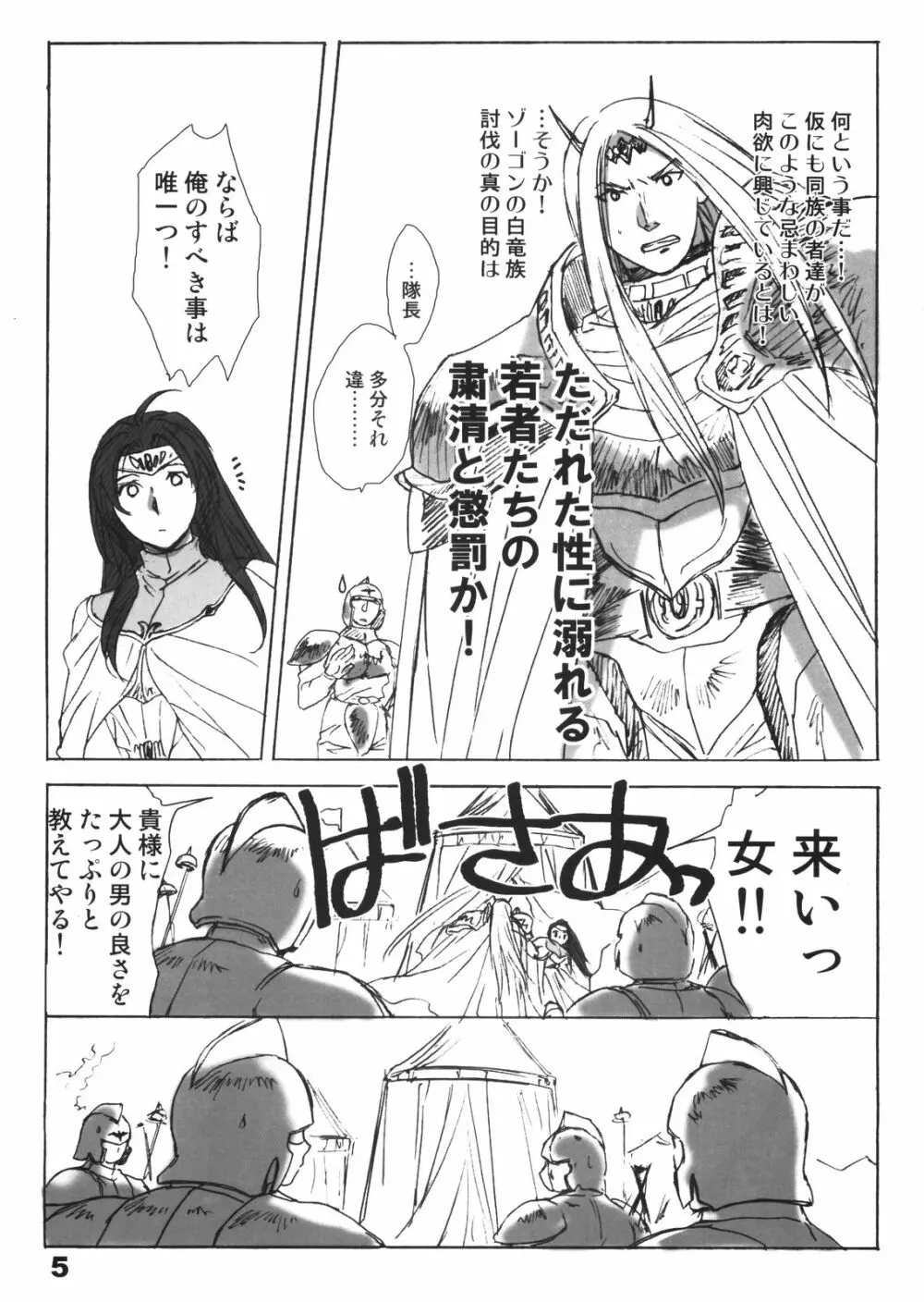 どたんばせとぎわ崖っぷち・13 - page5