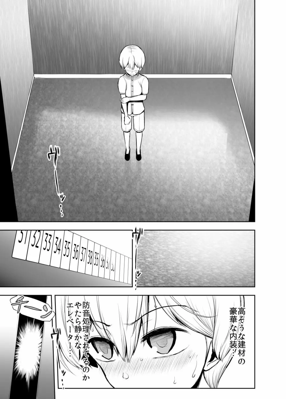 僕がチャイナドレス姉妹に搾られた事情 - page2