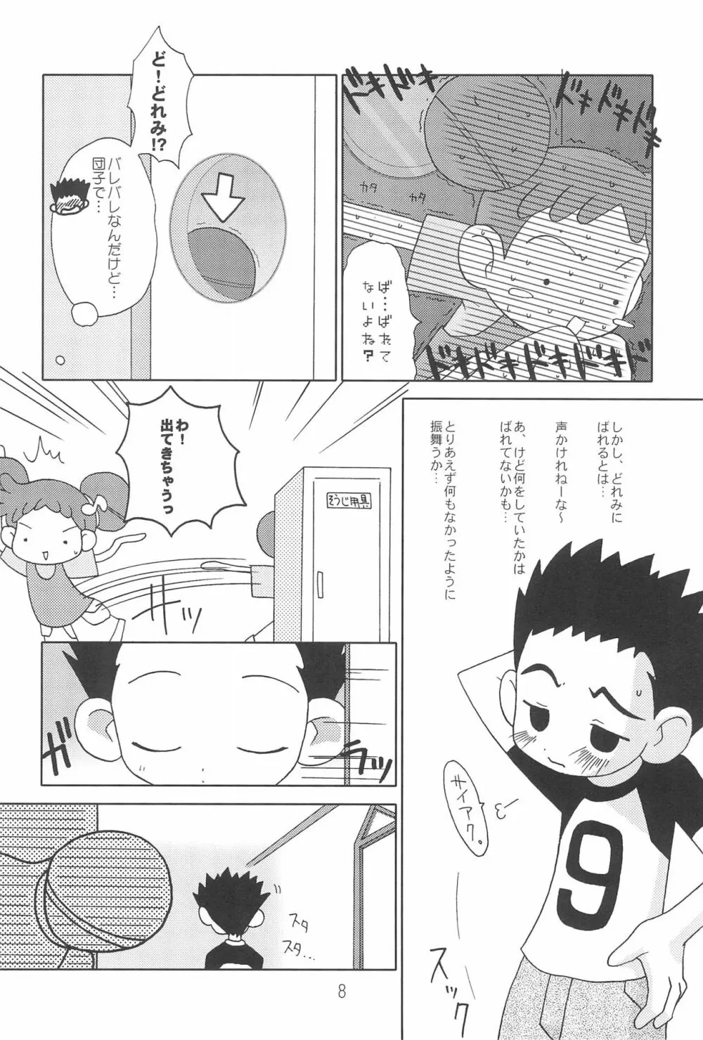 CDE 完全版 - page10