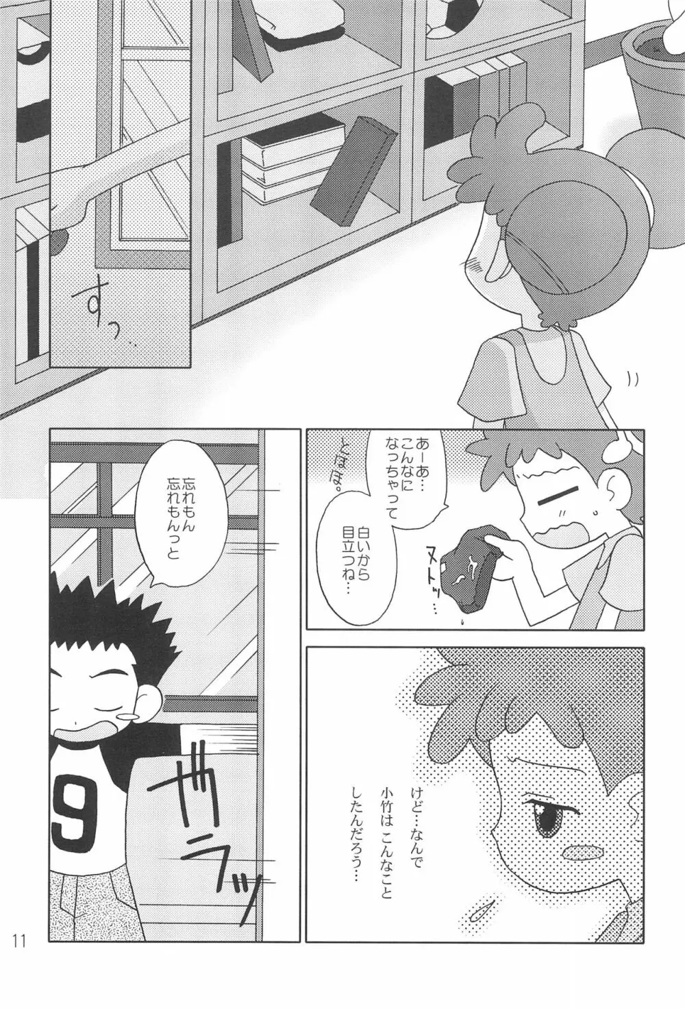 CDE 完全版 - page13