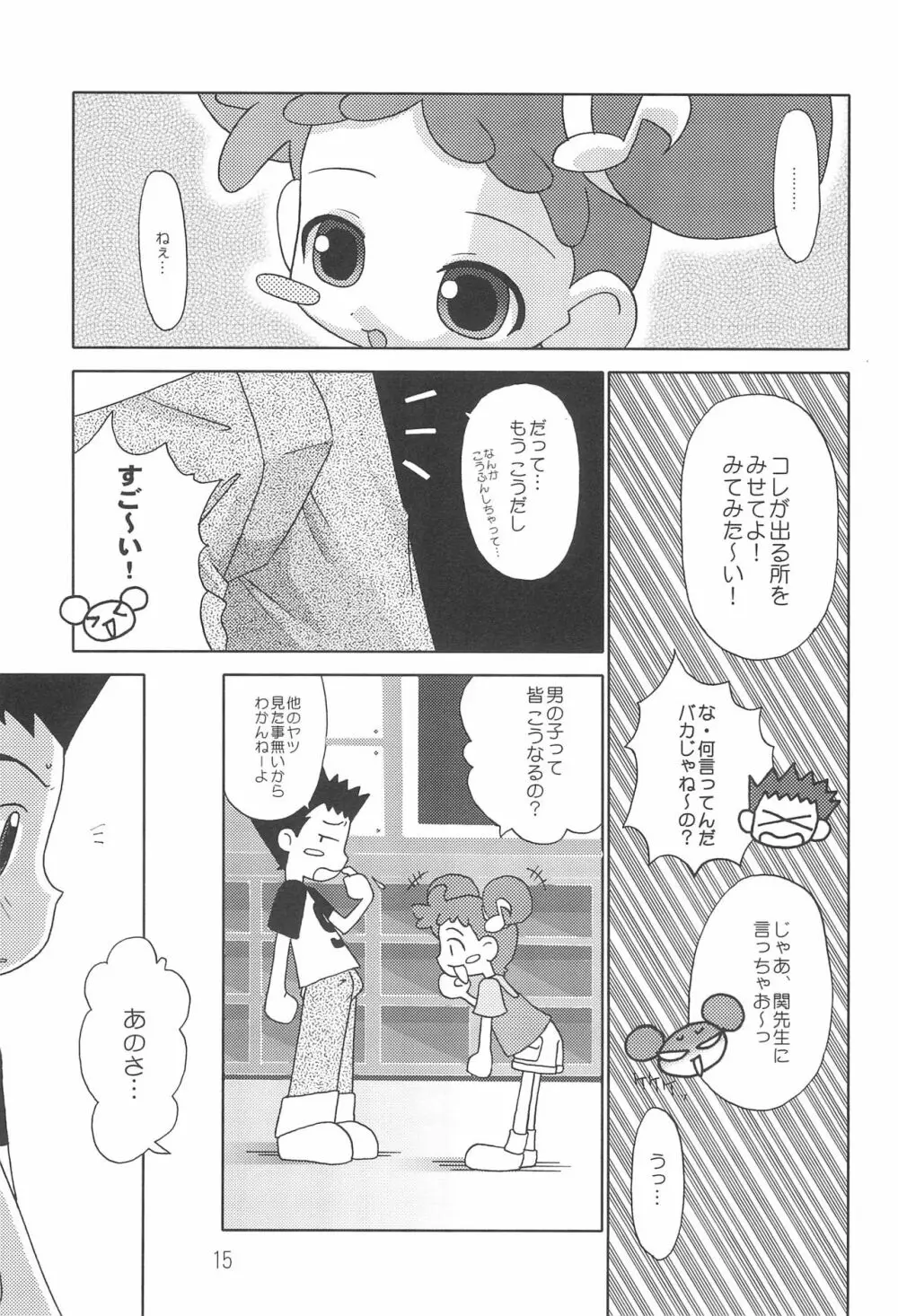 CDE 完全版 - page17