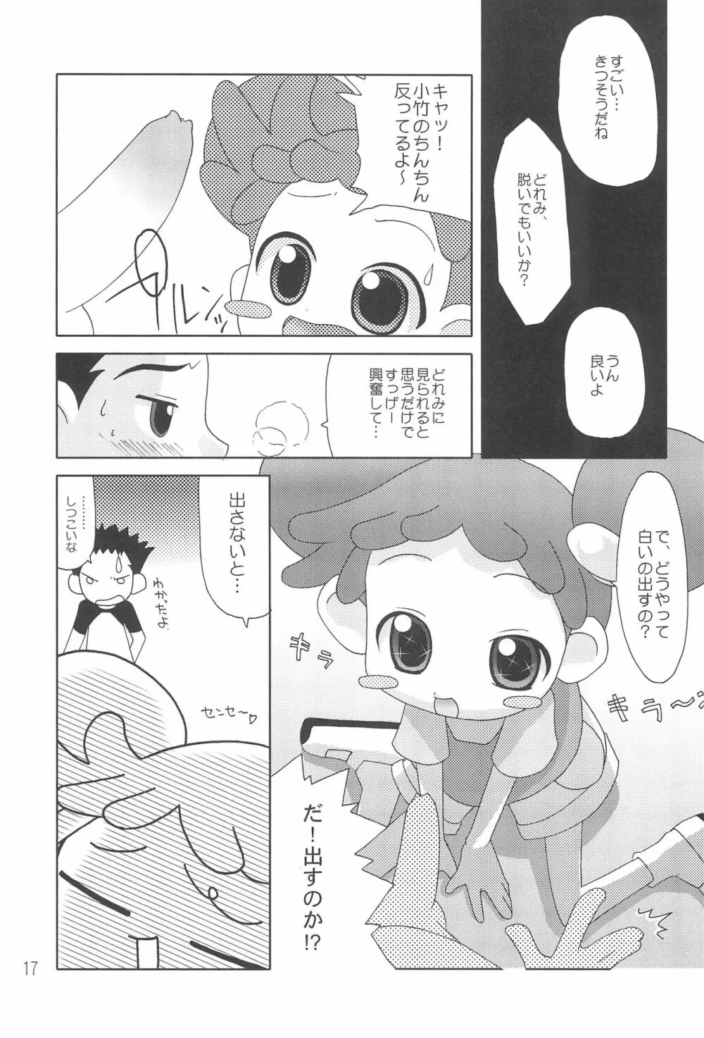 CDE 完全版 - page19